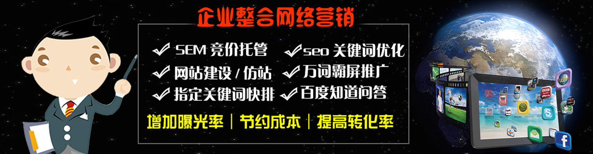 会昌竞价广告